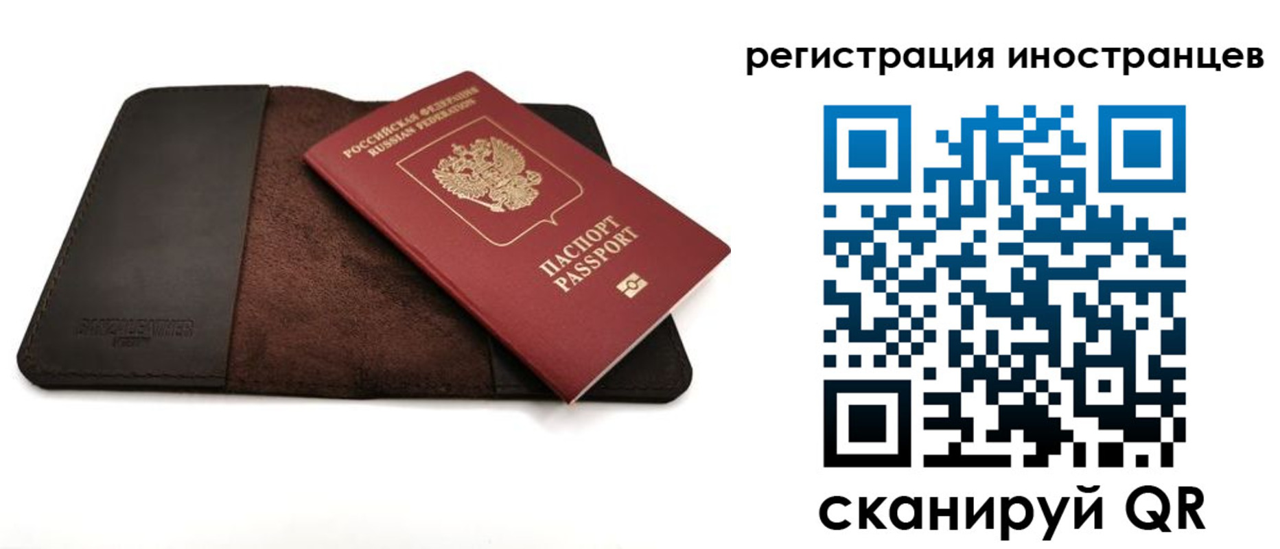 прописка ребенка в Новороссийске
